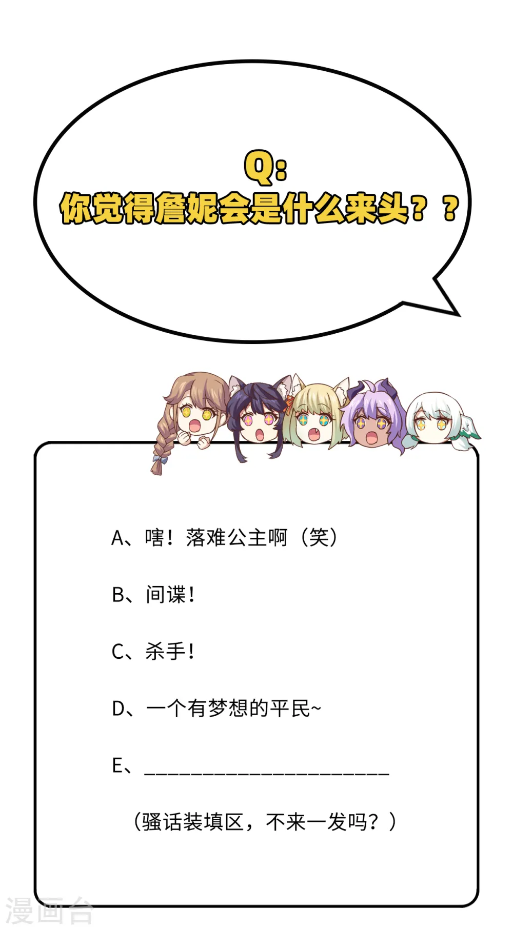 第283话49