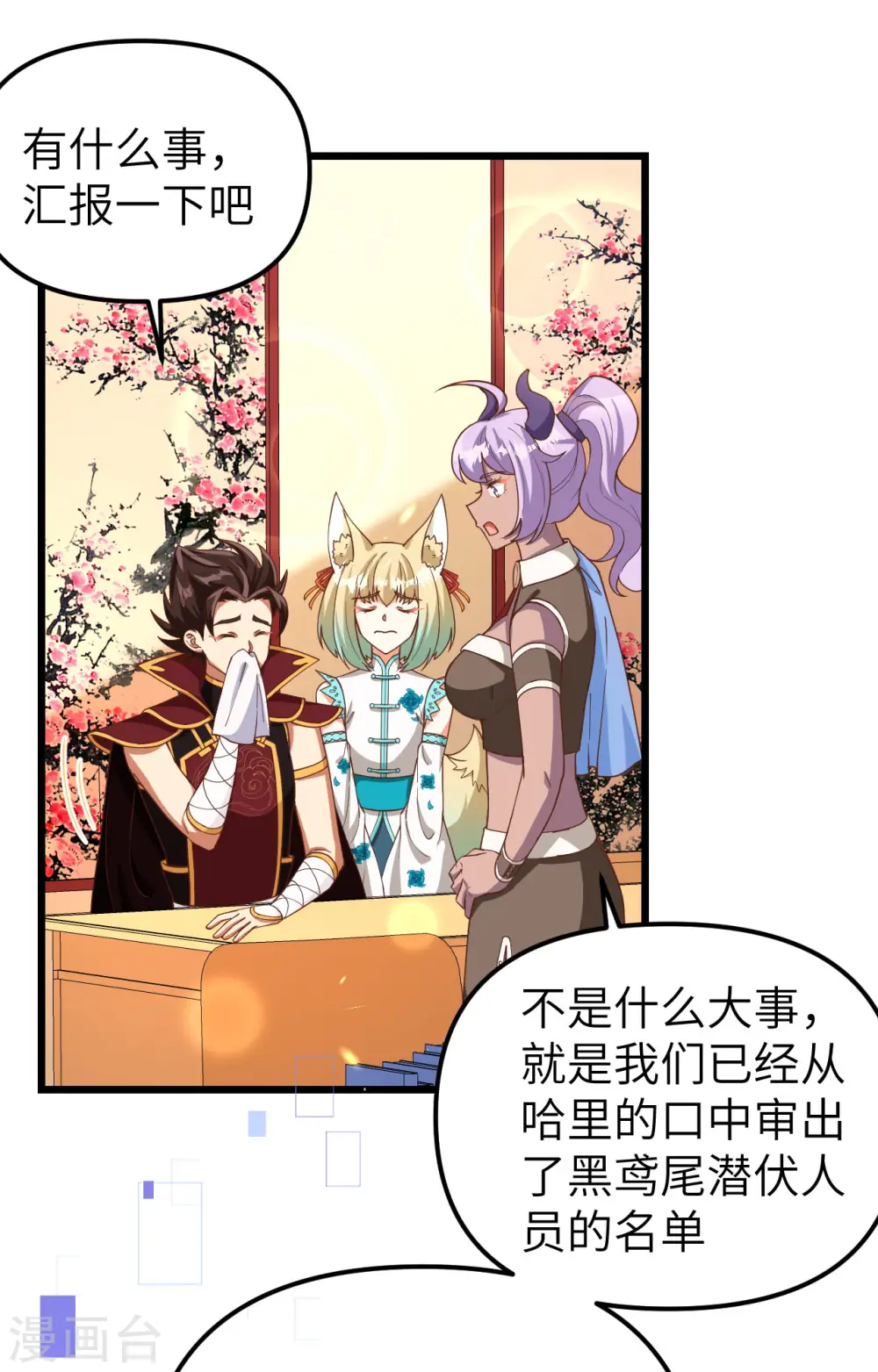 第368话49