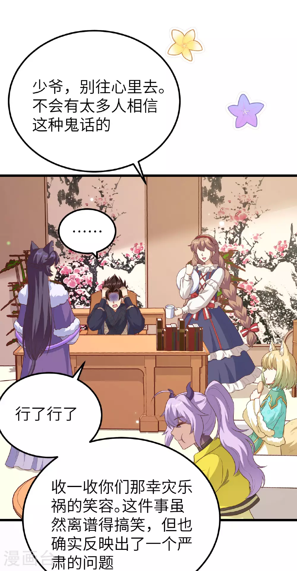 第475话60