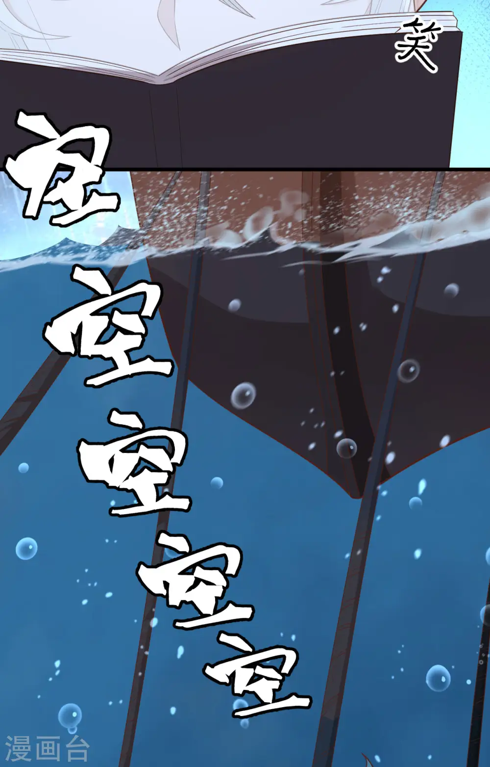 第256话6