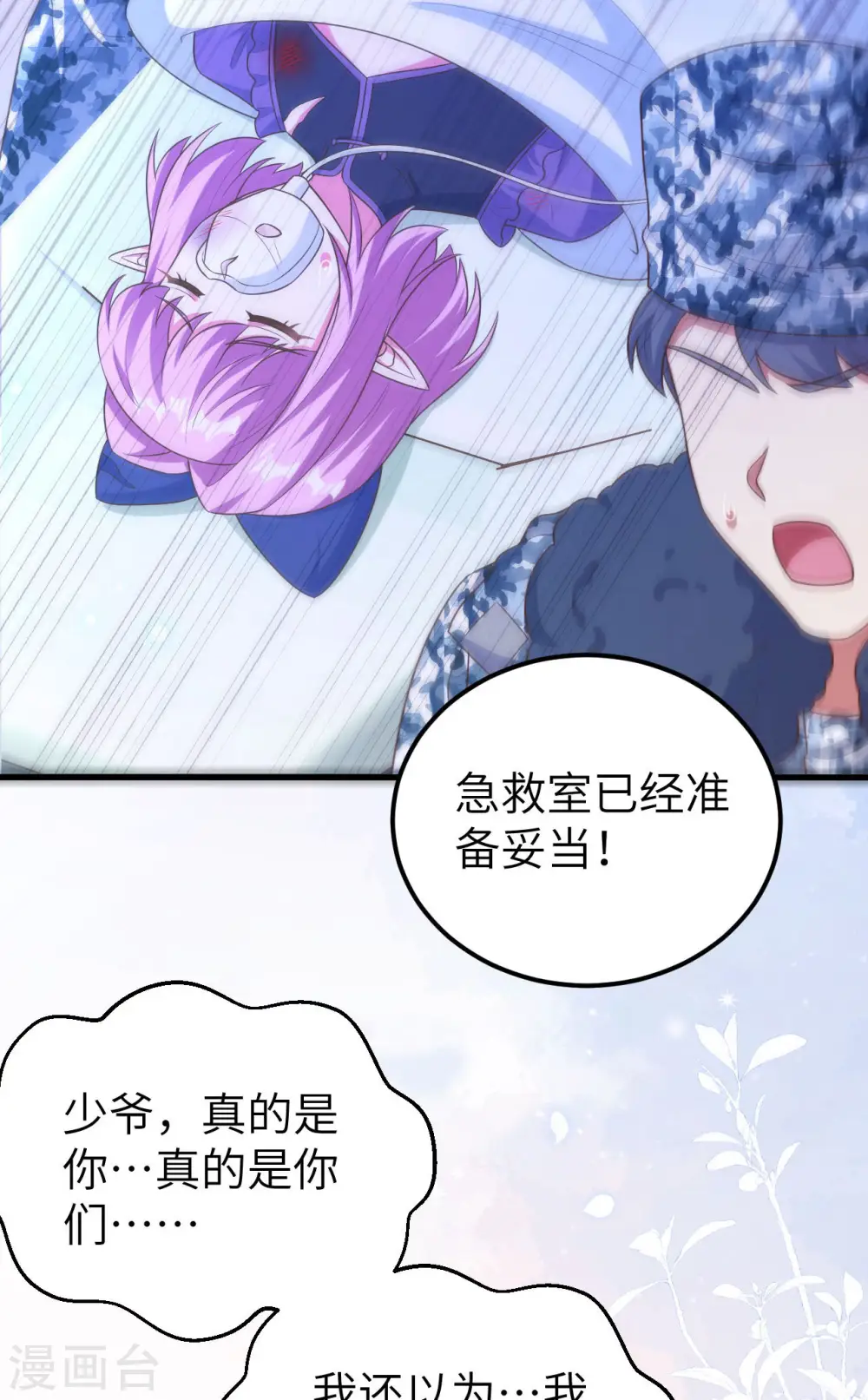 第458话45