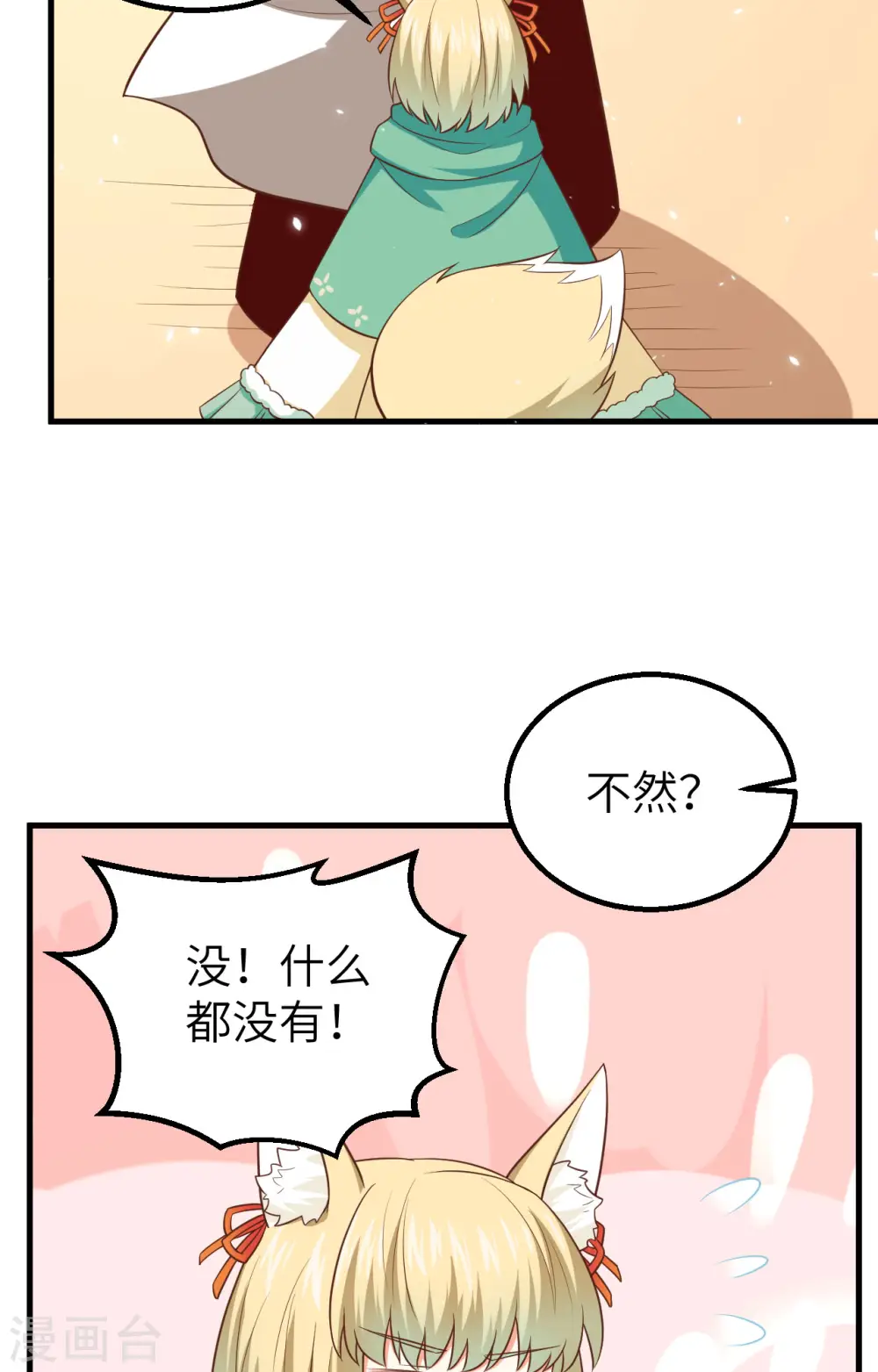 第247话28