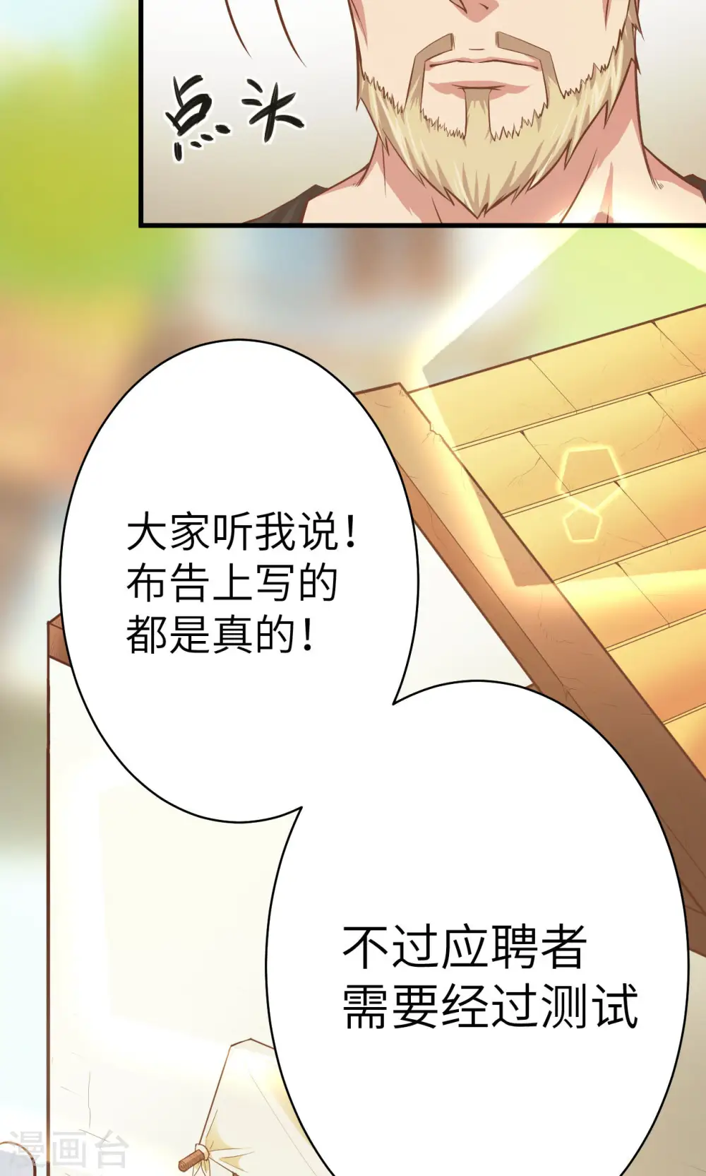 第10话8