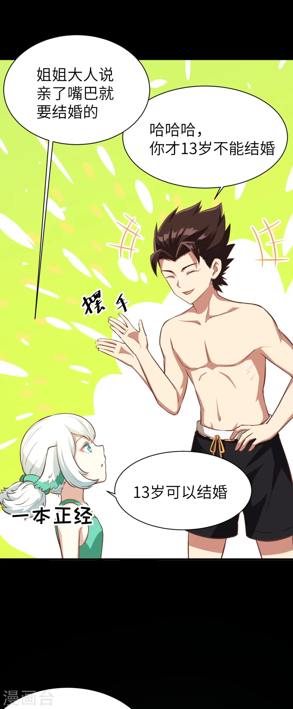 第125话45