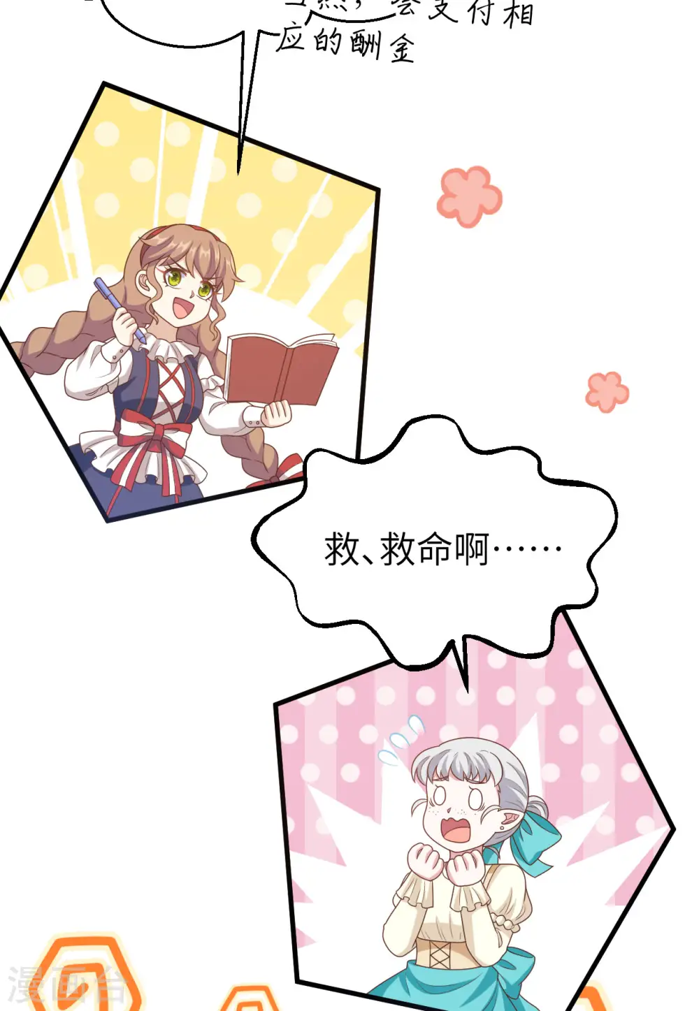 第432话50