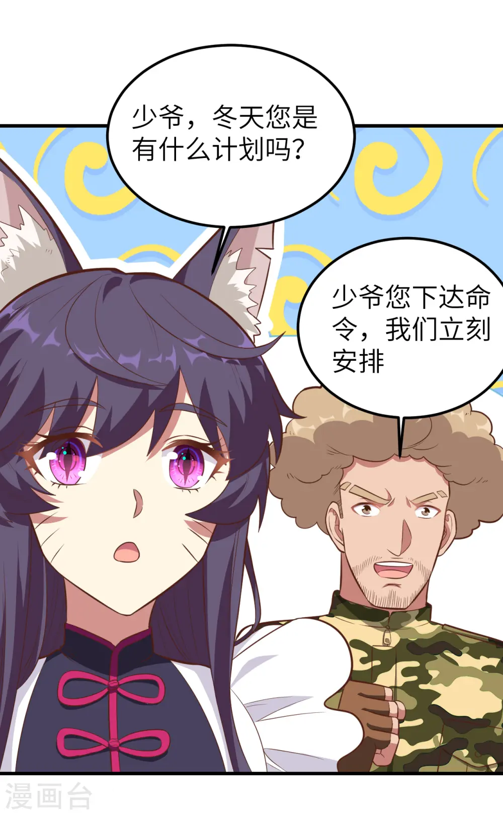 第223话26