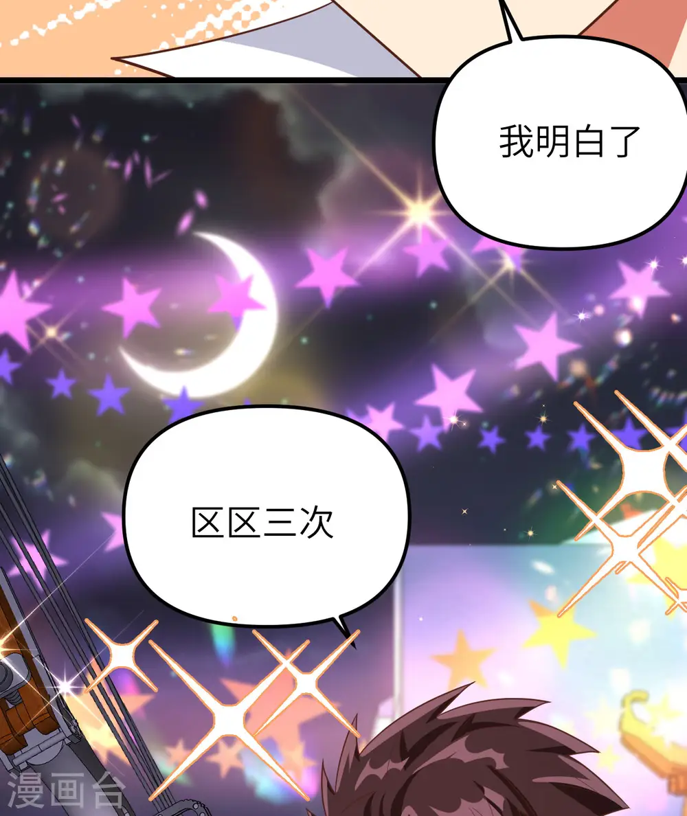 第369话58