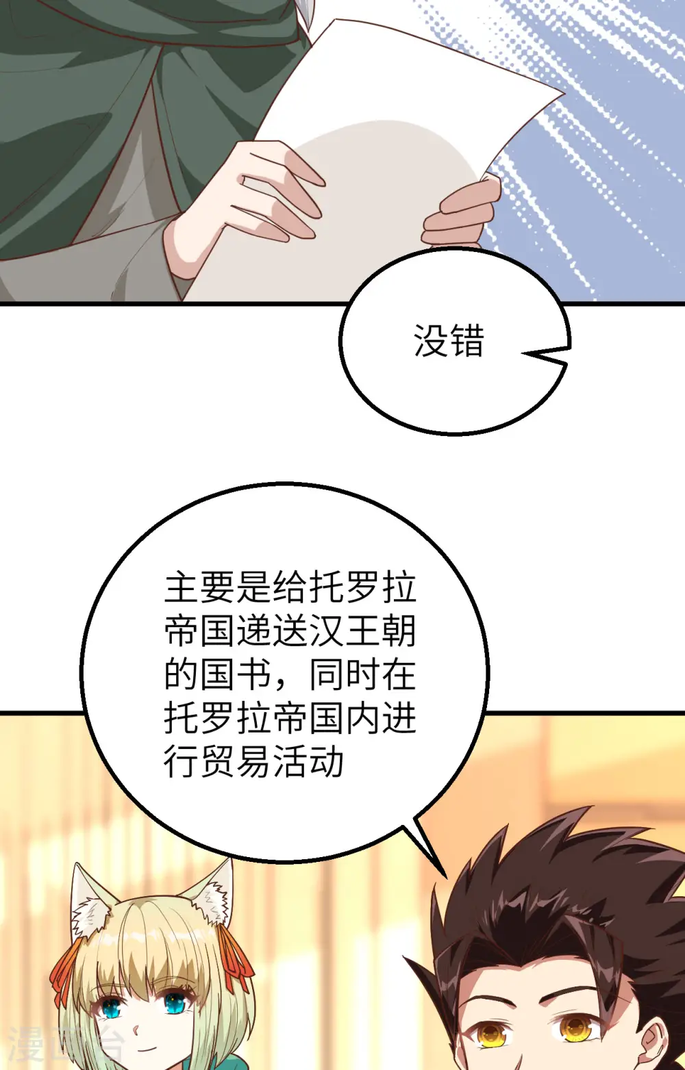 第290话6