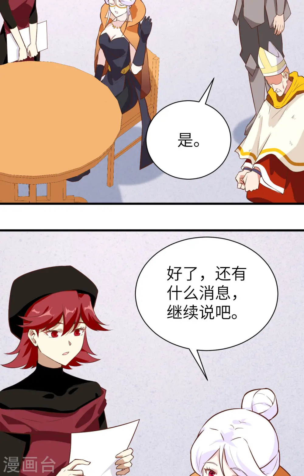 第293话13