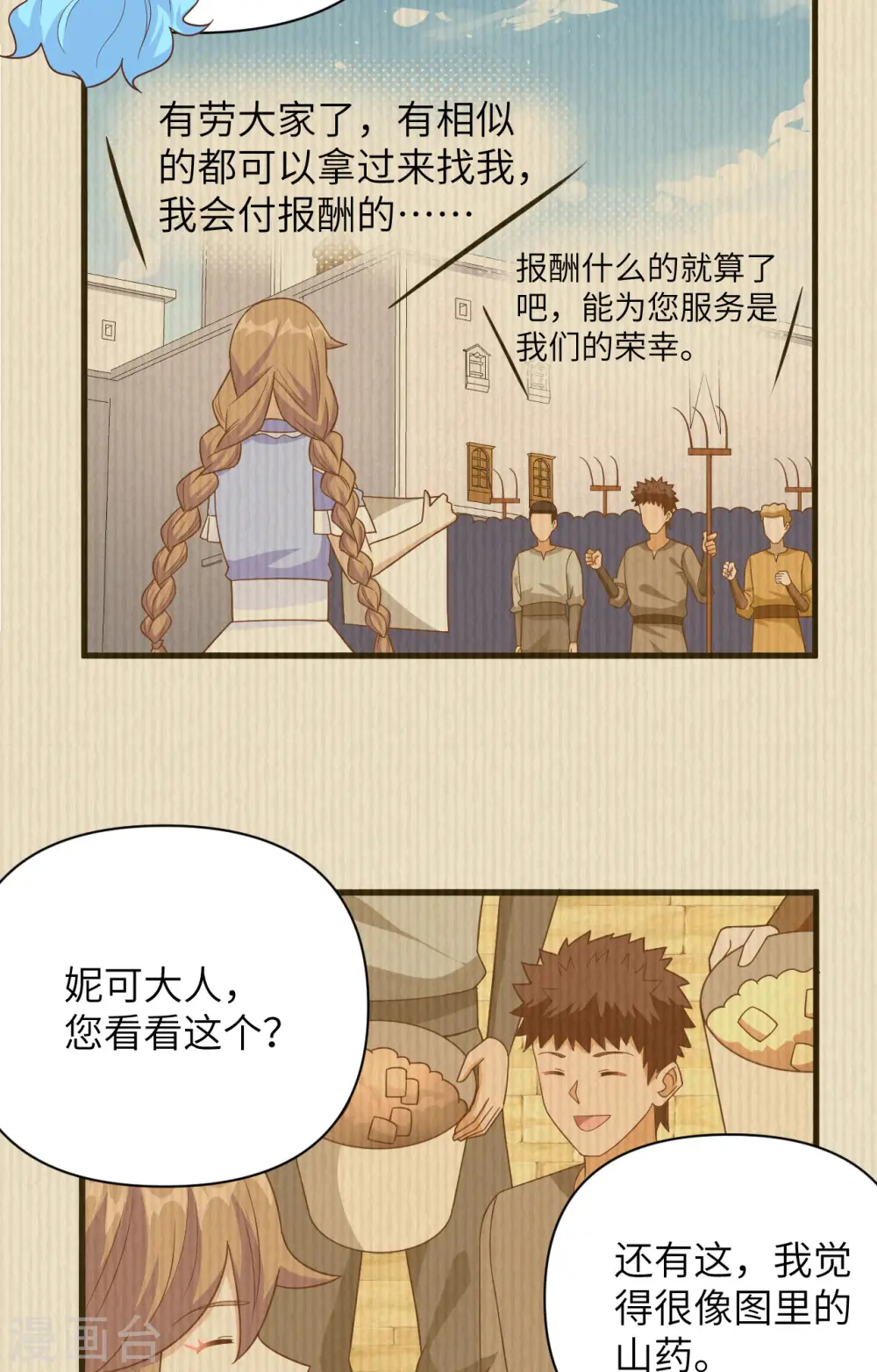 第351话22