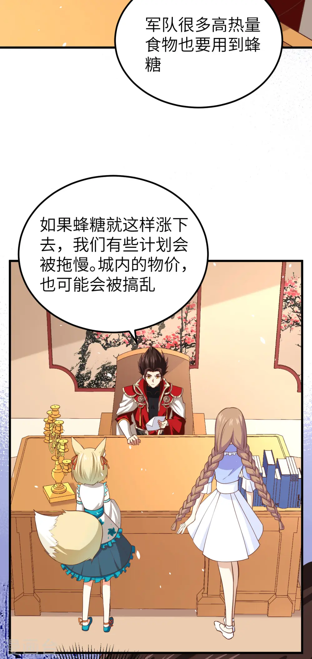 第211话29