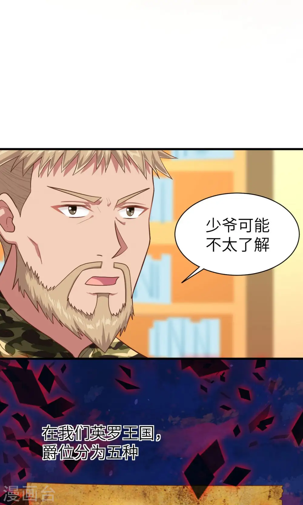 第25话4