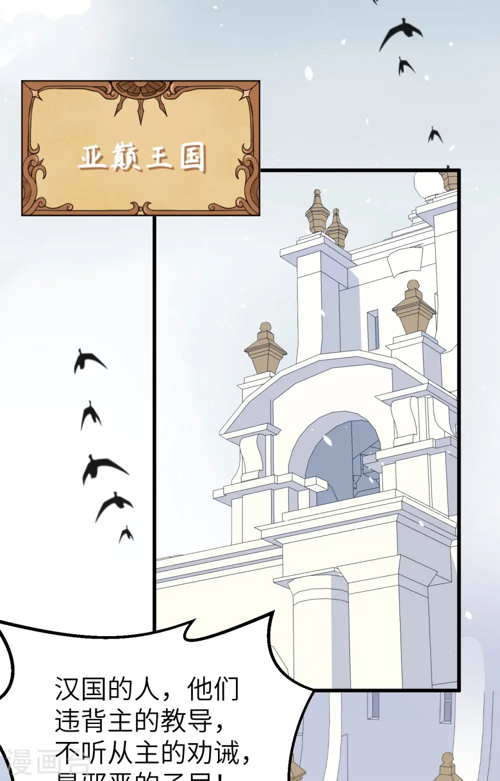 第264话23