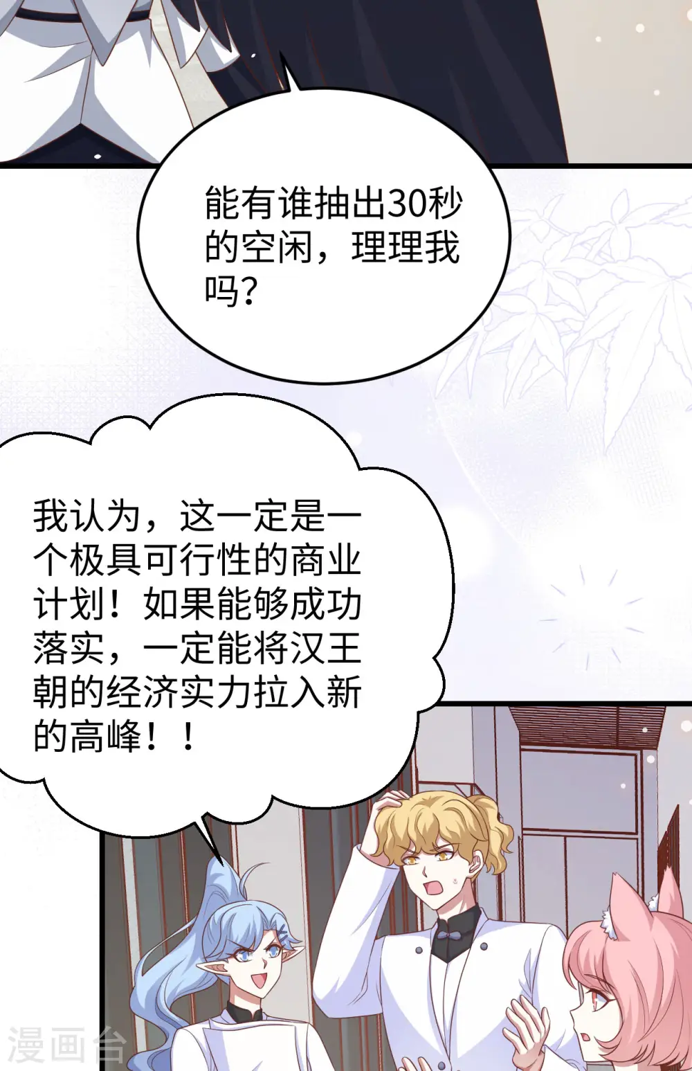 第470话3