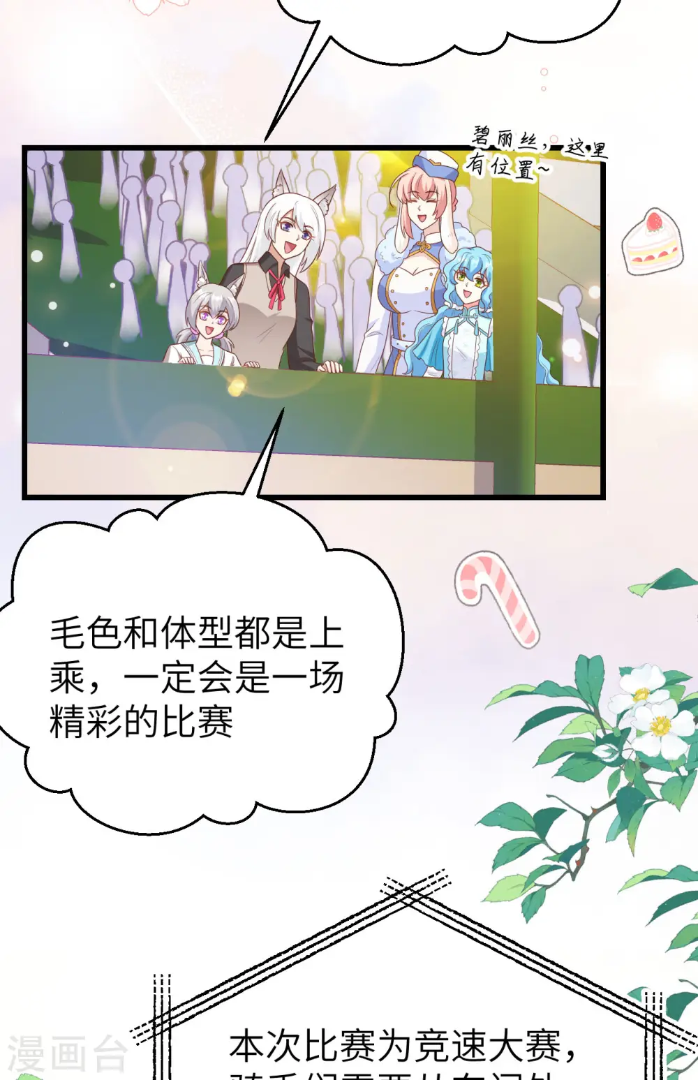 第472话3