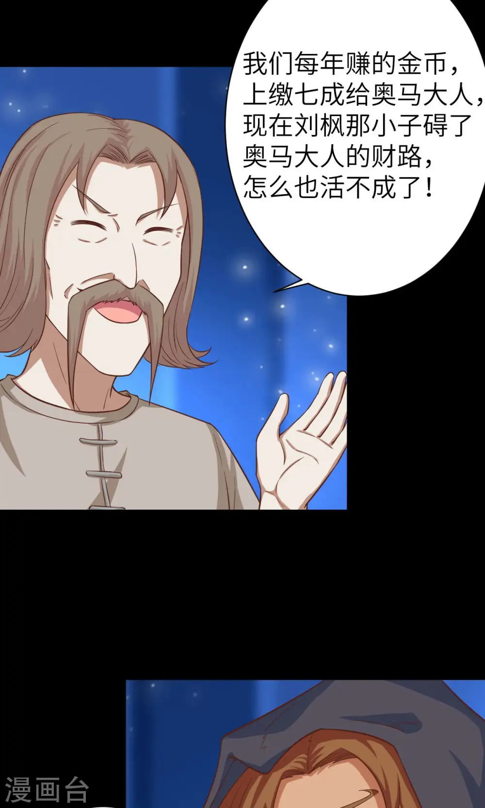 第24话44