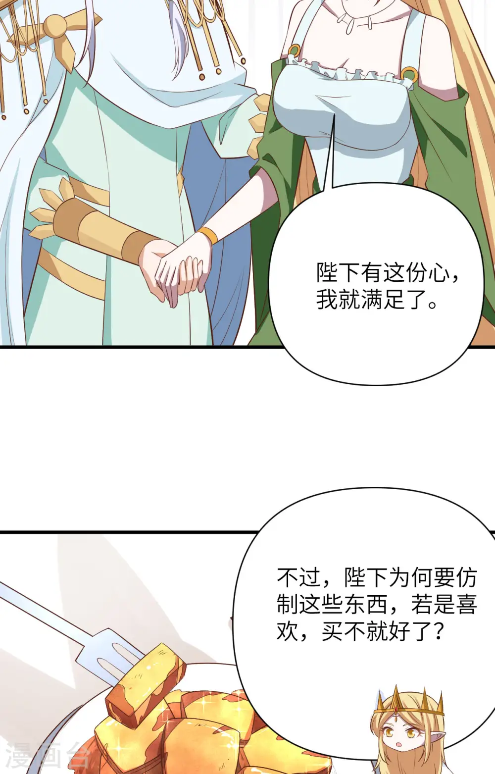 第331话38