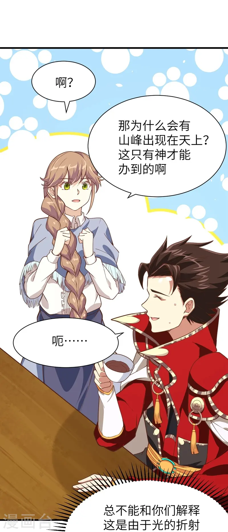 第127话41