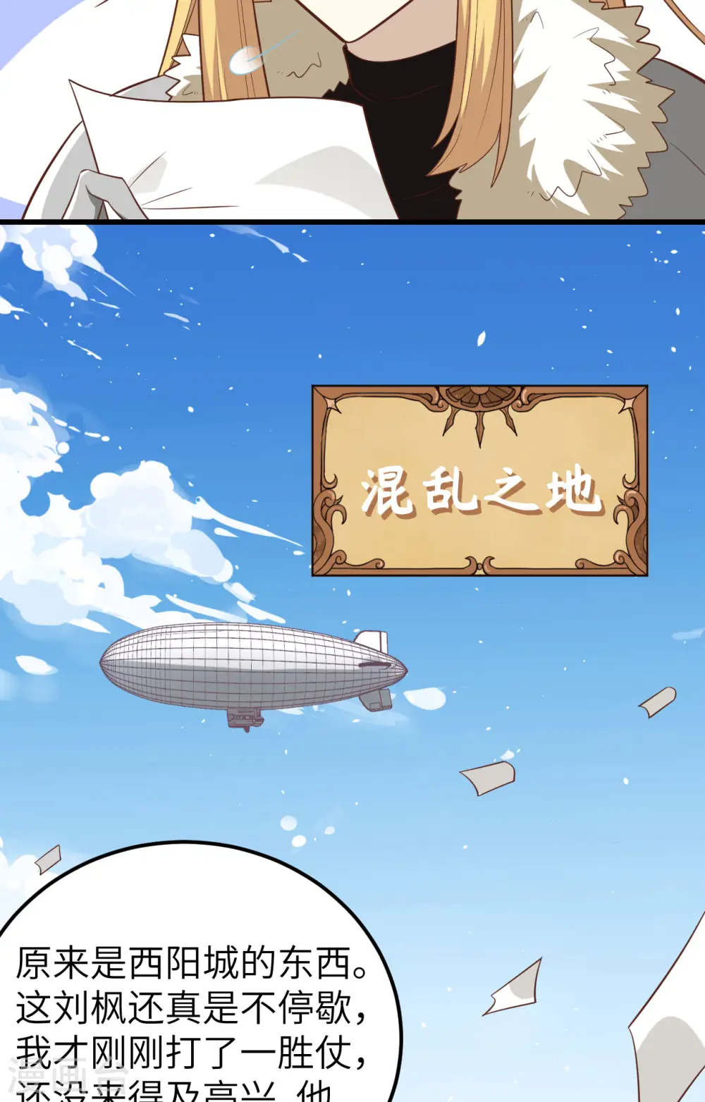 第252话36
