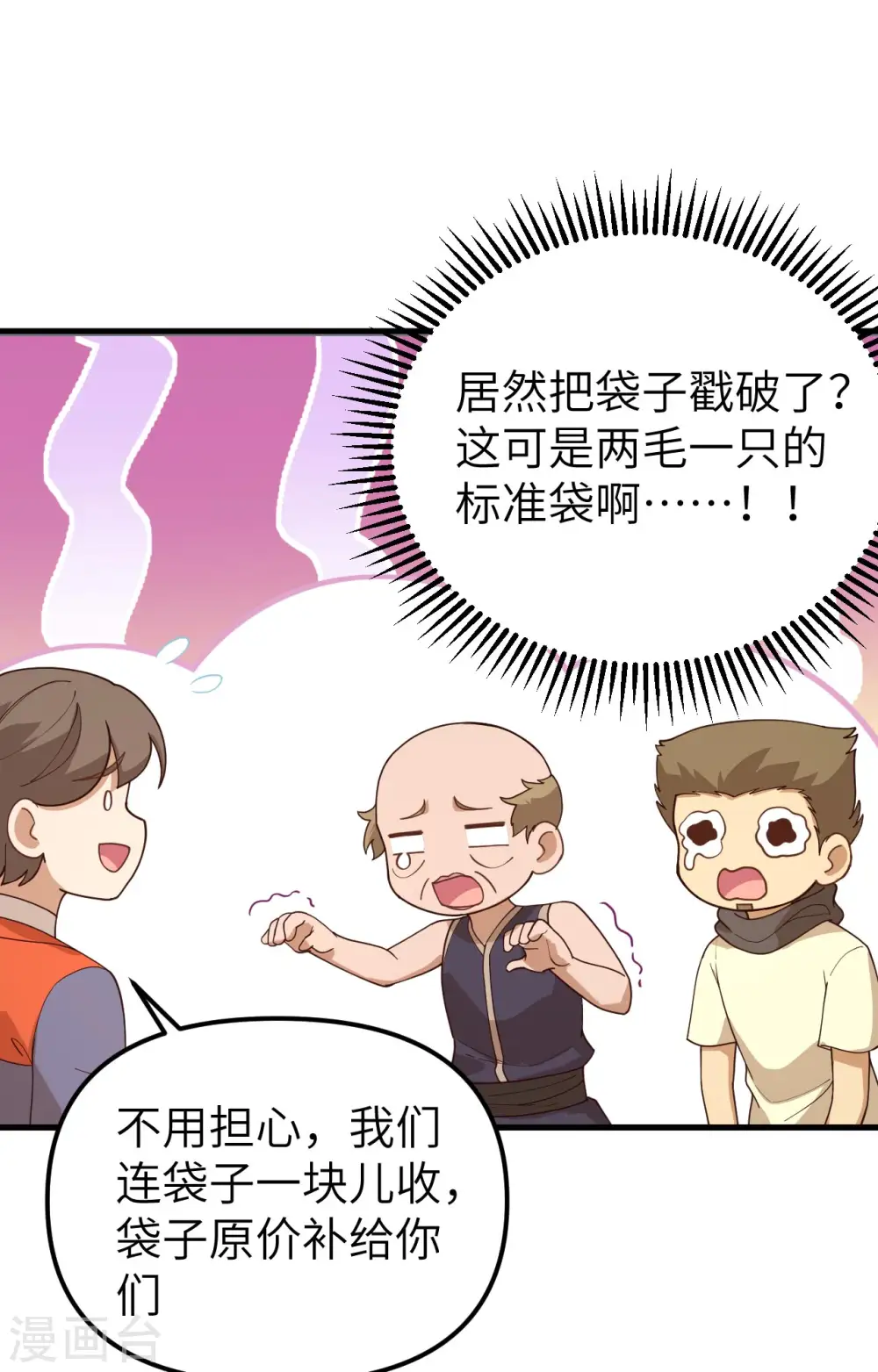 第366话25