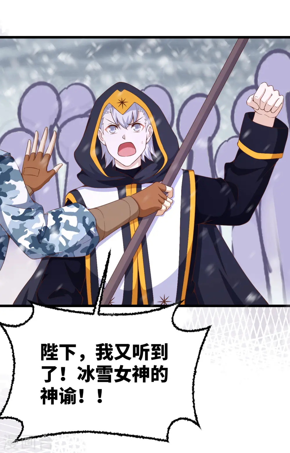 第379话9