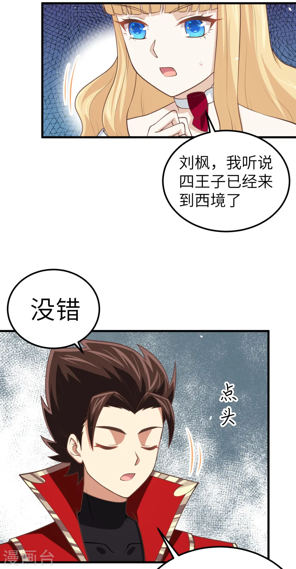 第184话5