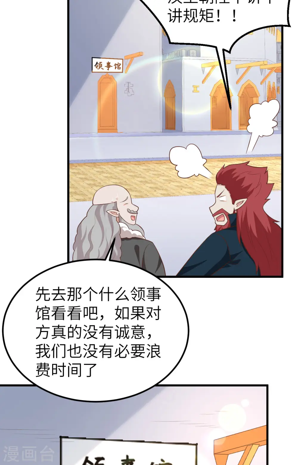 第275话28