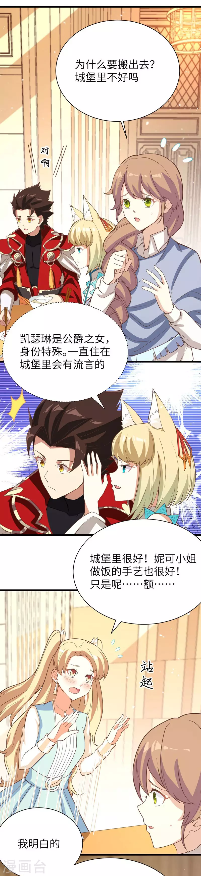 第124话5