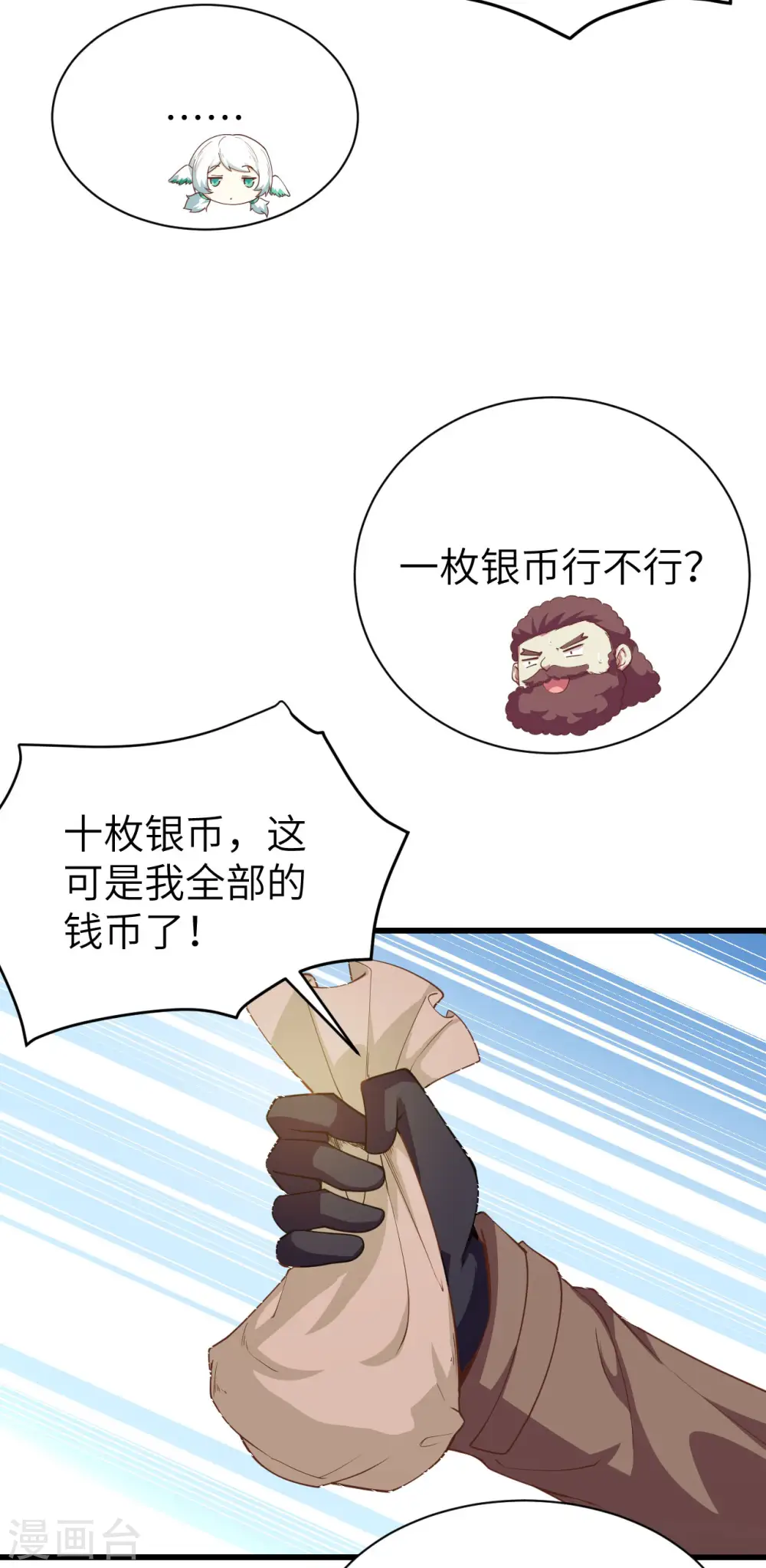 第139话21