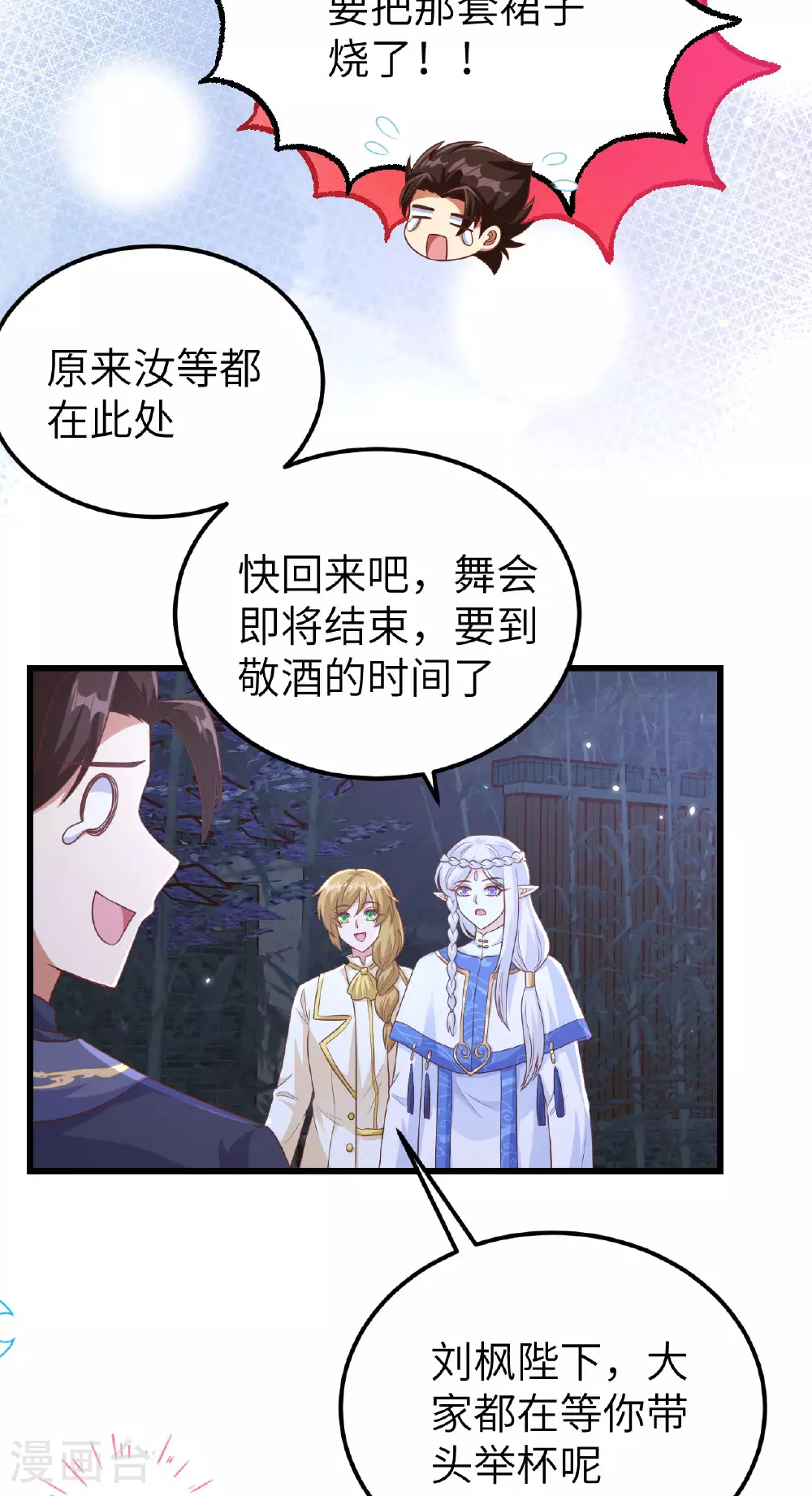 第474话43