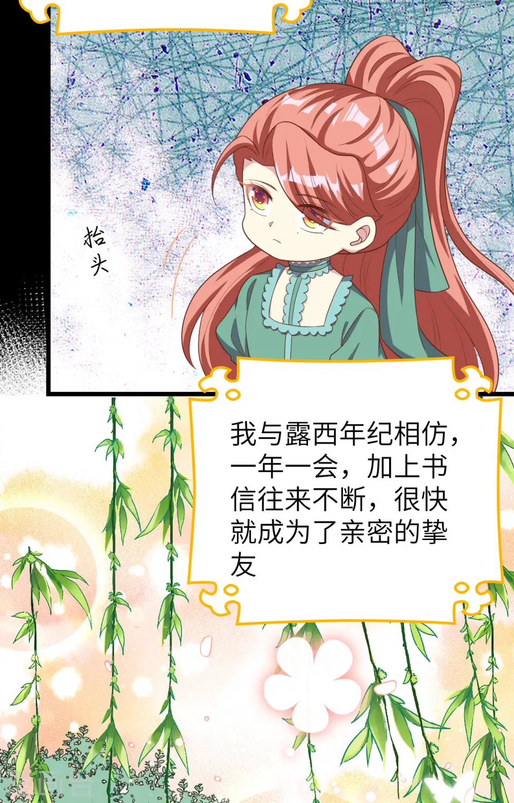 第425话48