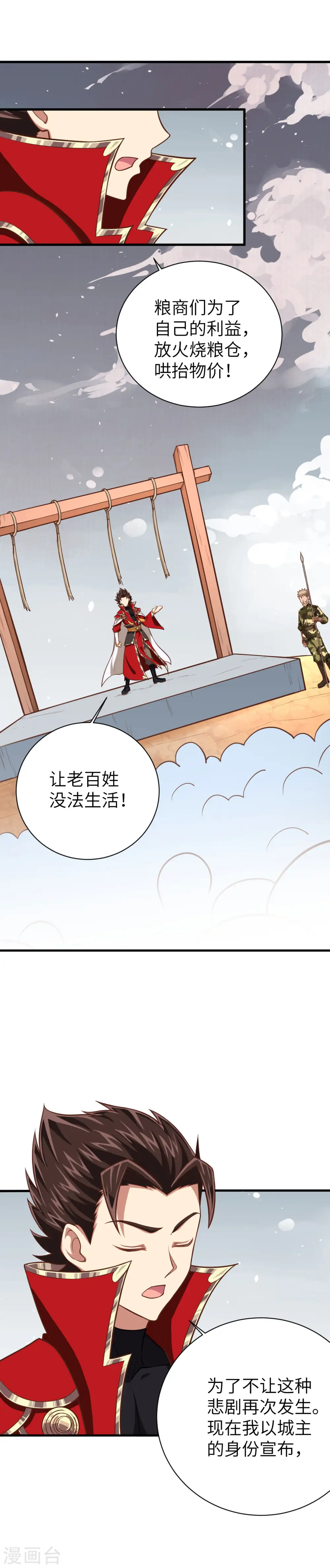 第34话11
