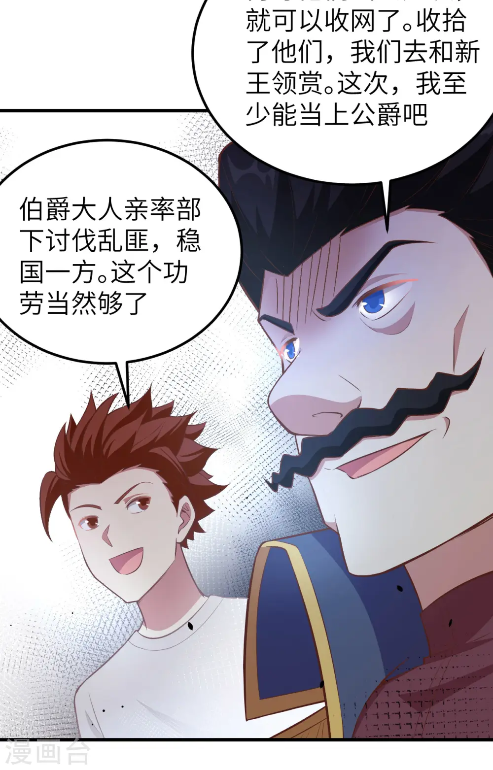 第255话51