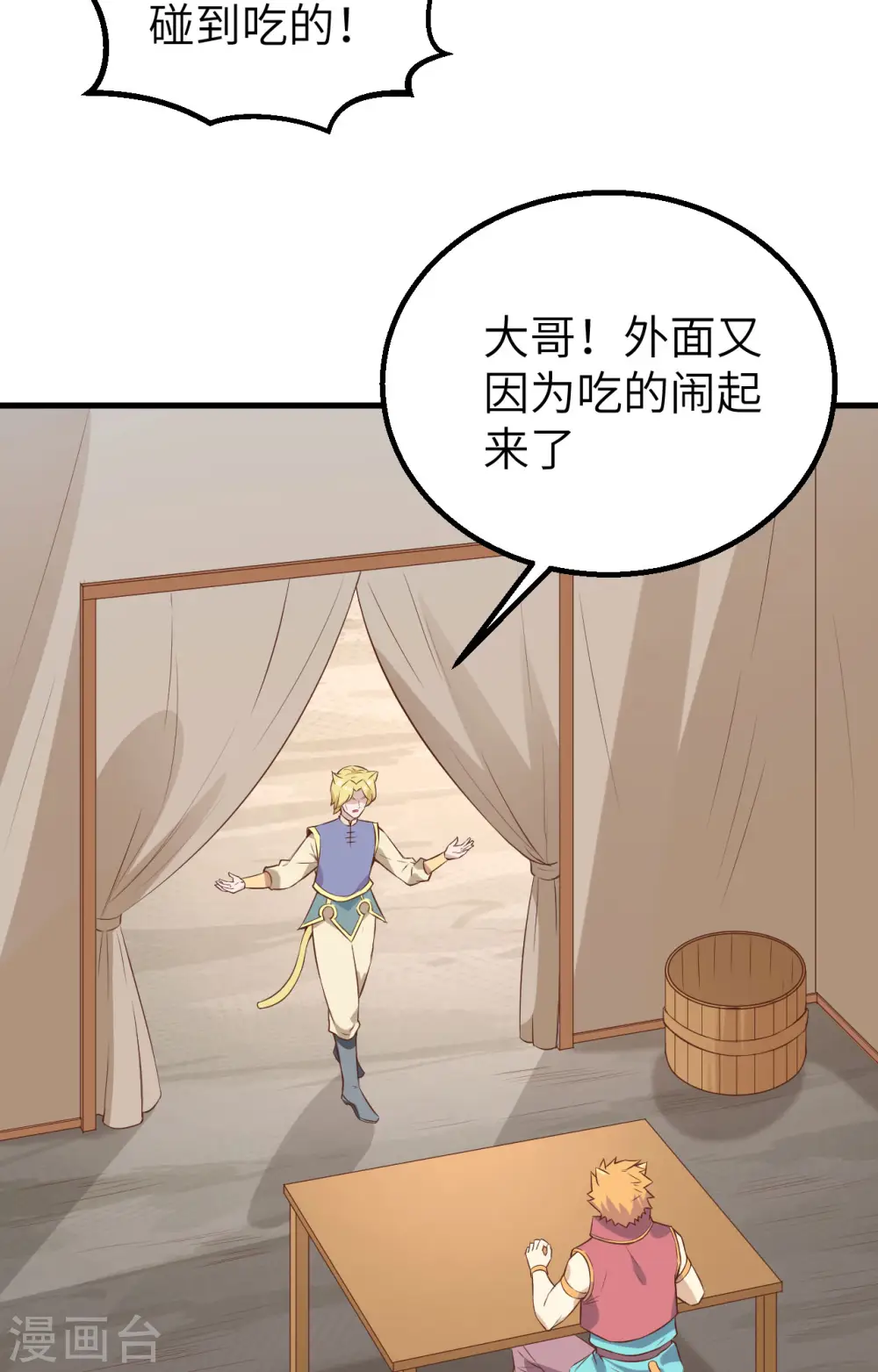 第290话26