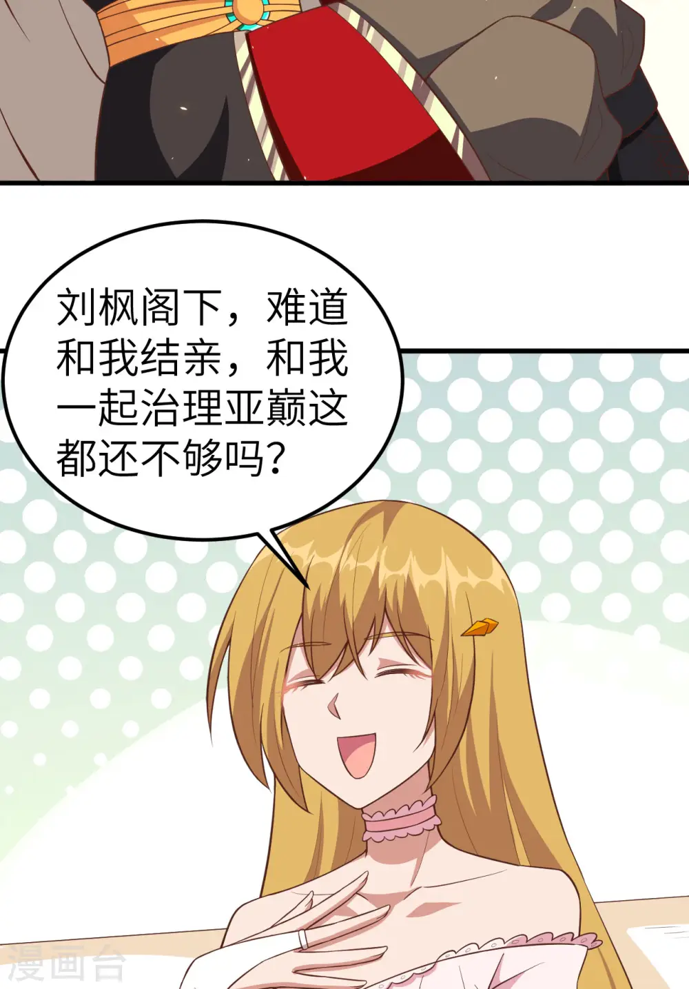 第234话28