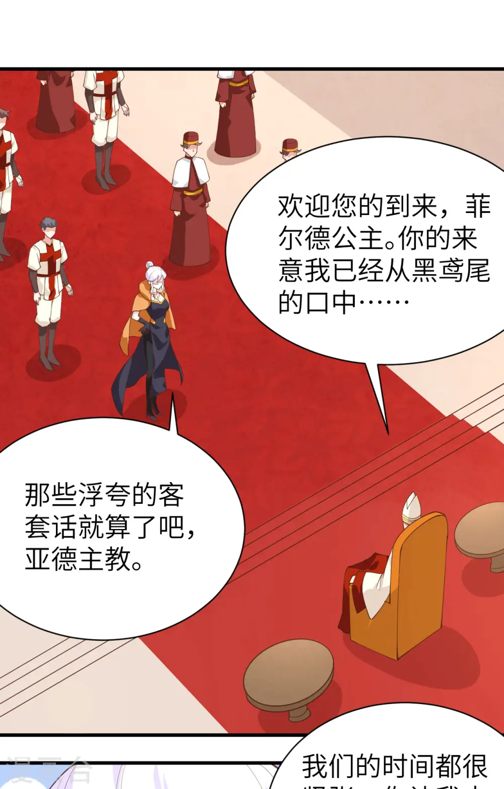 第285话11