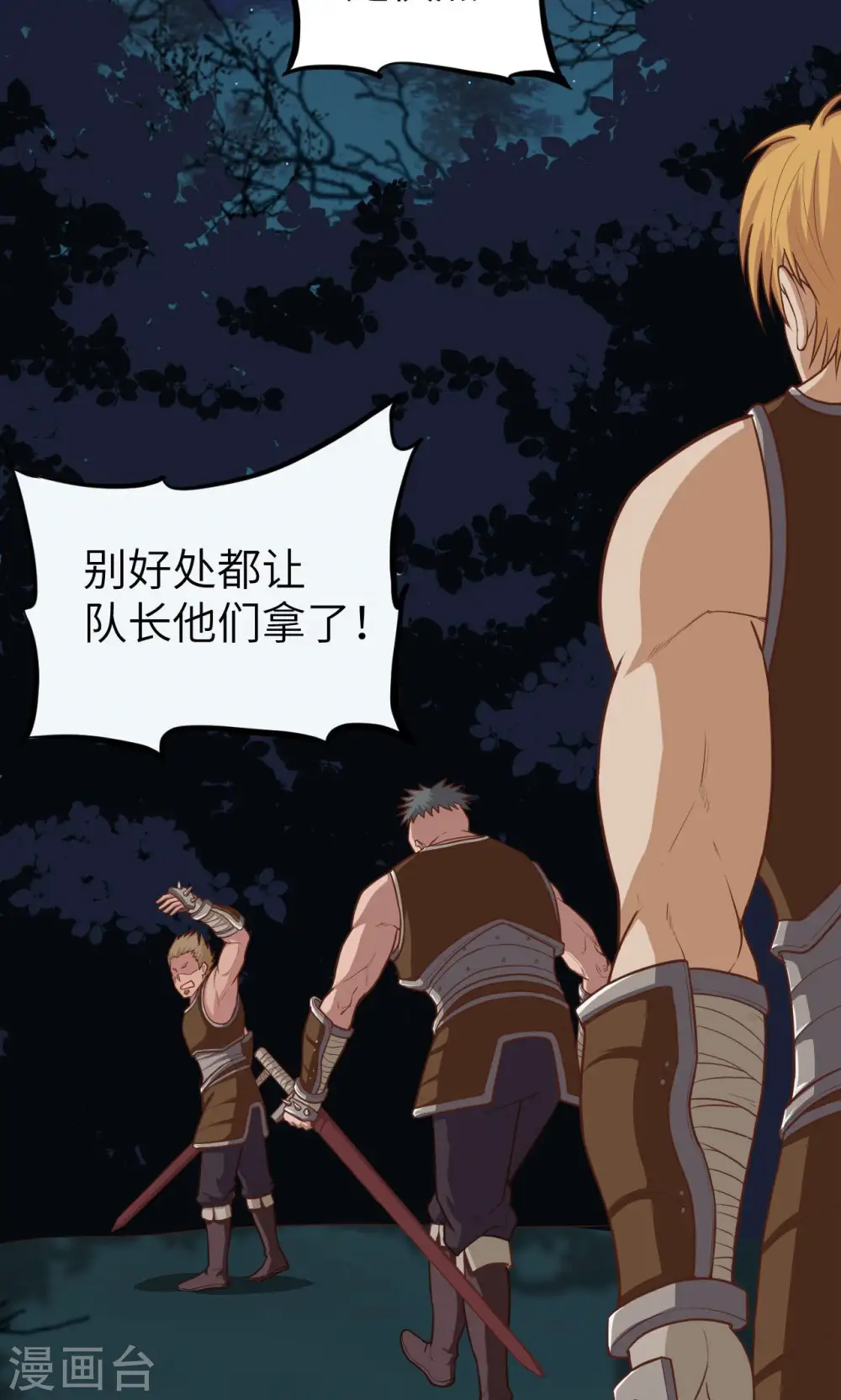 第48话18