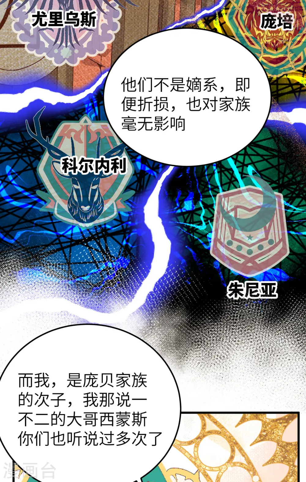 第457话8