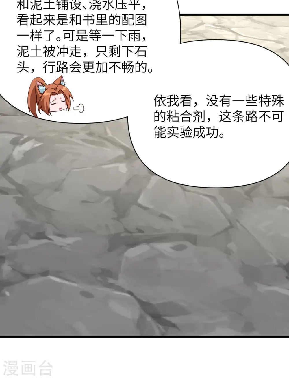 第332话11
