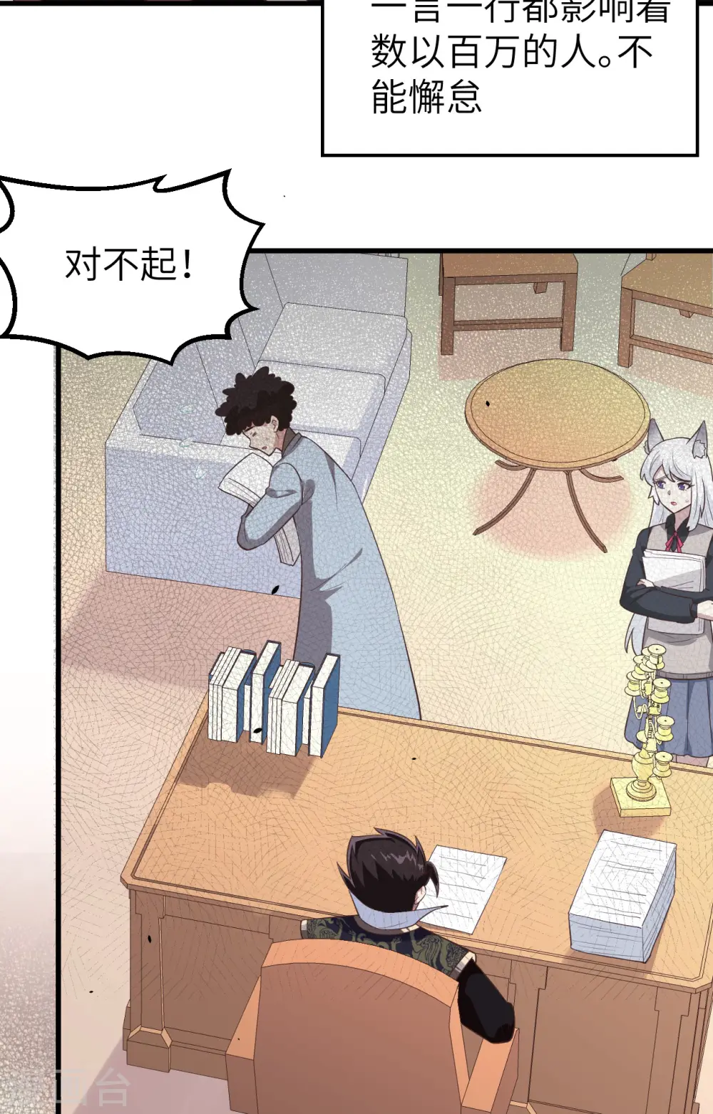 第273话6