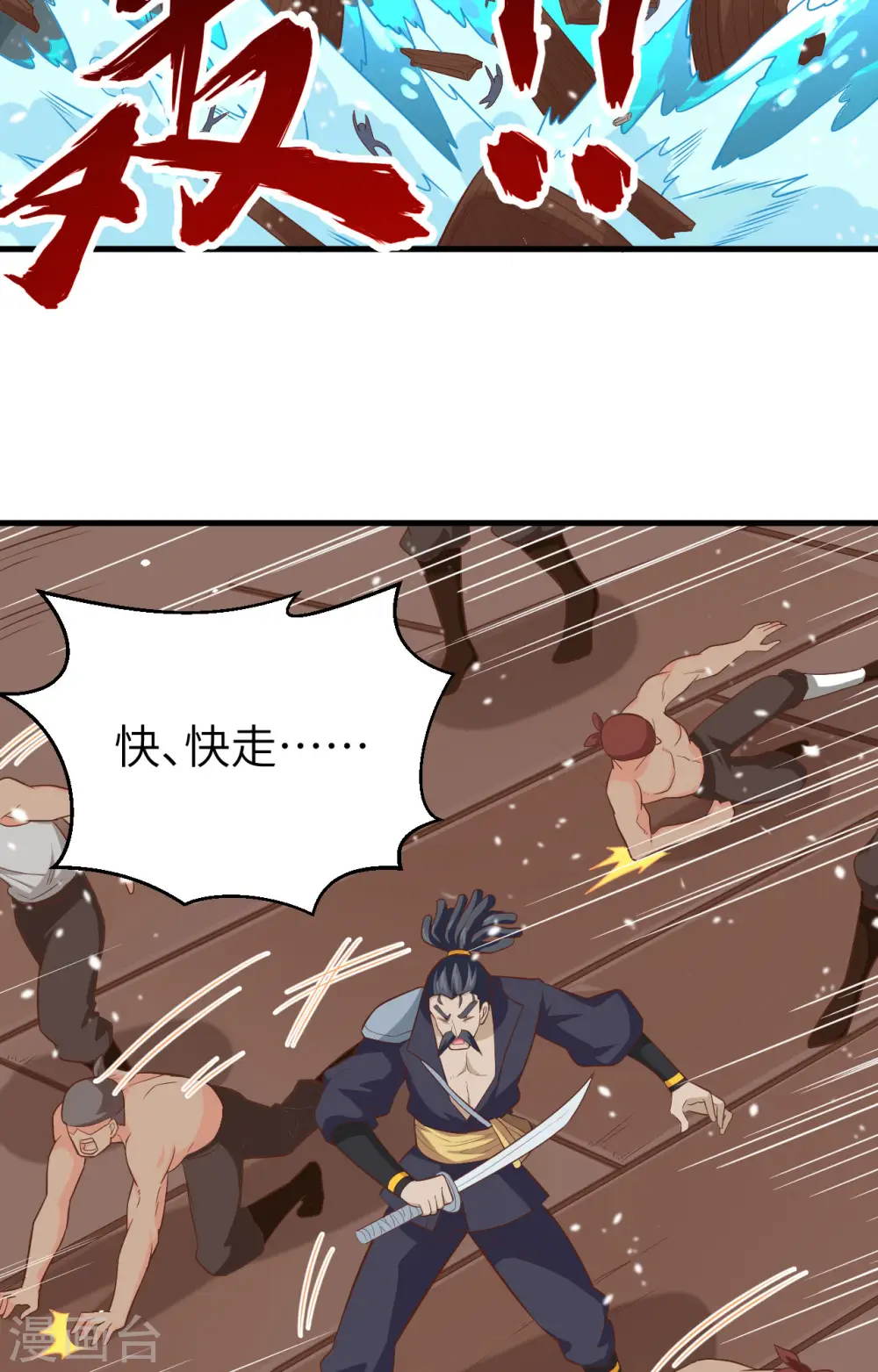 第243话38