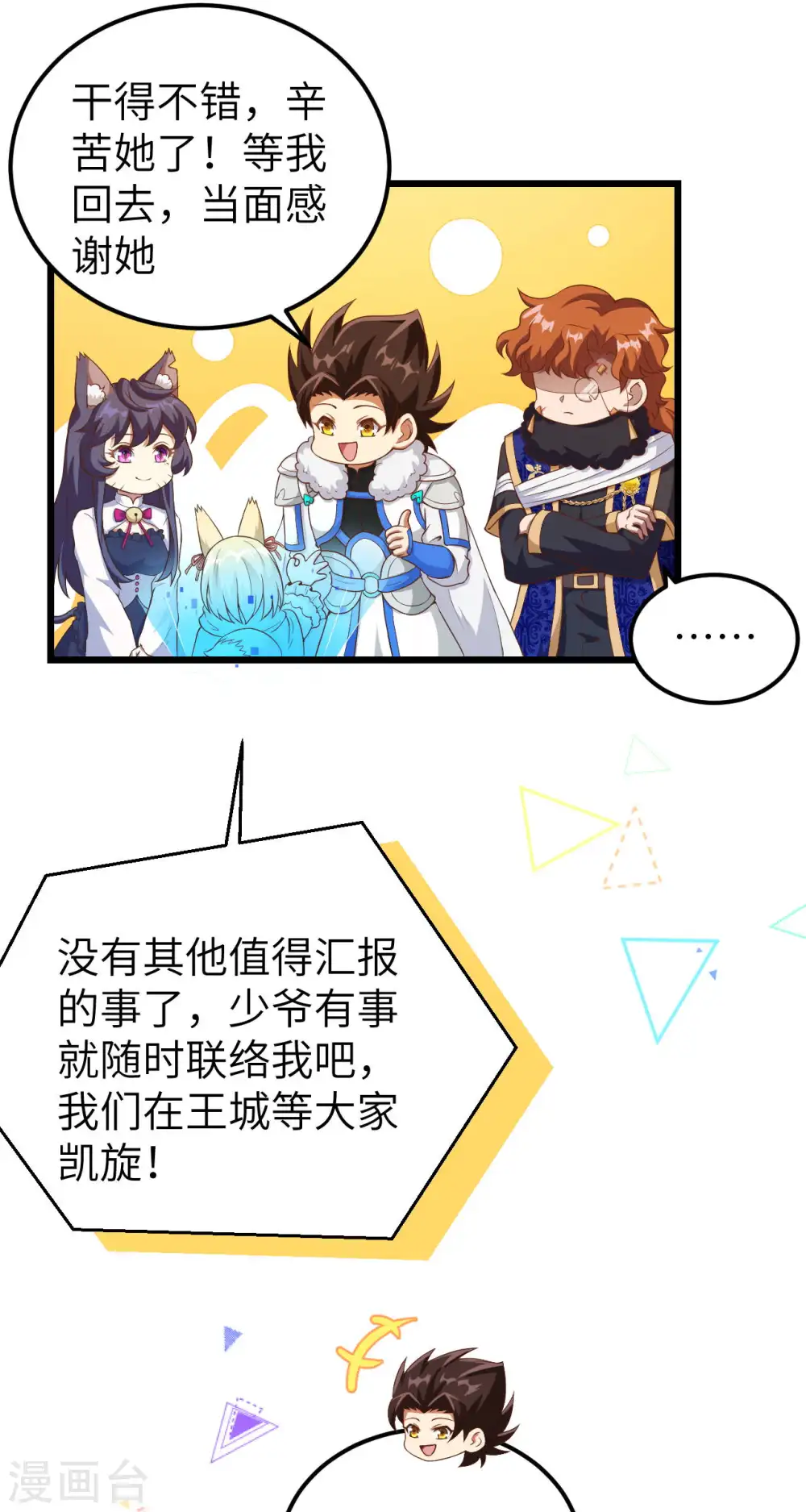 第409话43