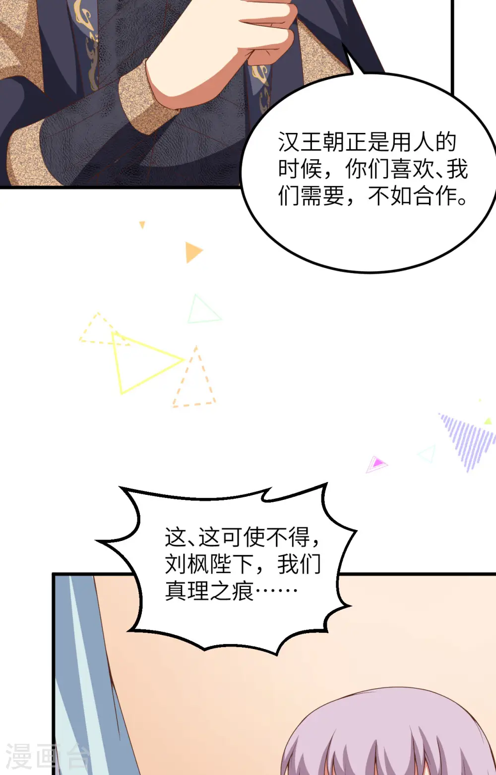 第383话51
