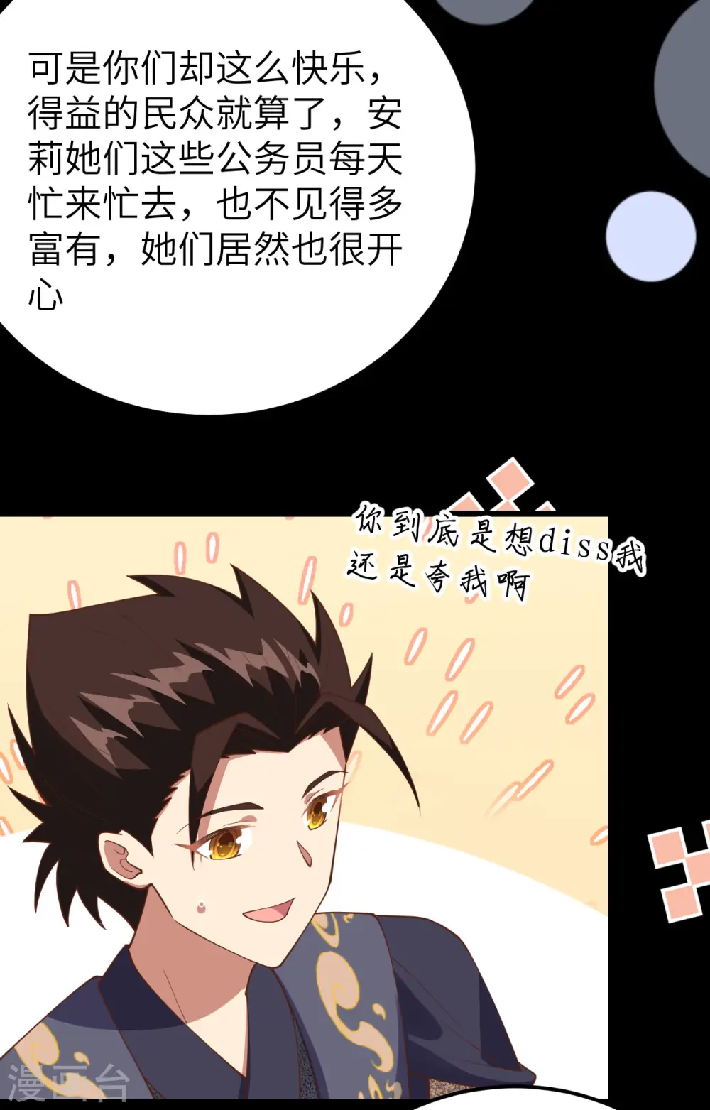 第433话44