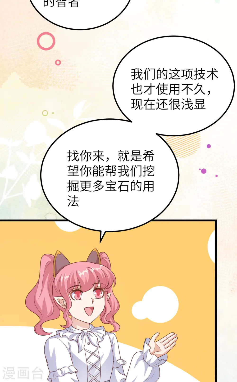 第466话50