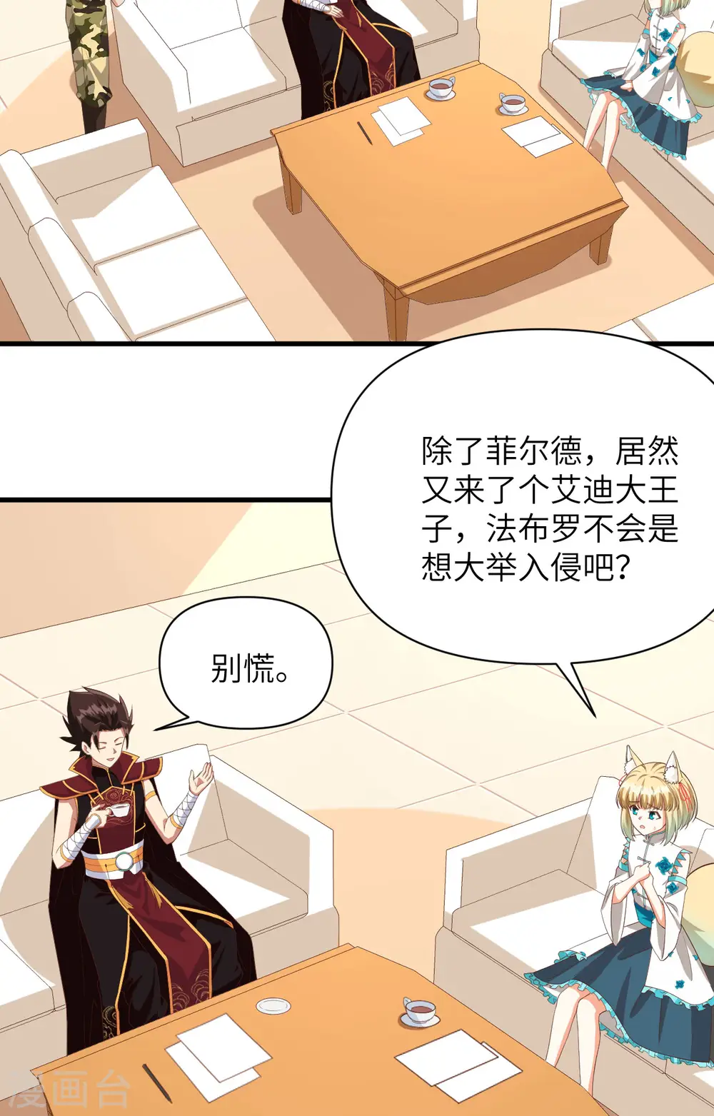 第336话8