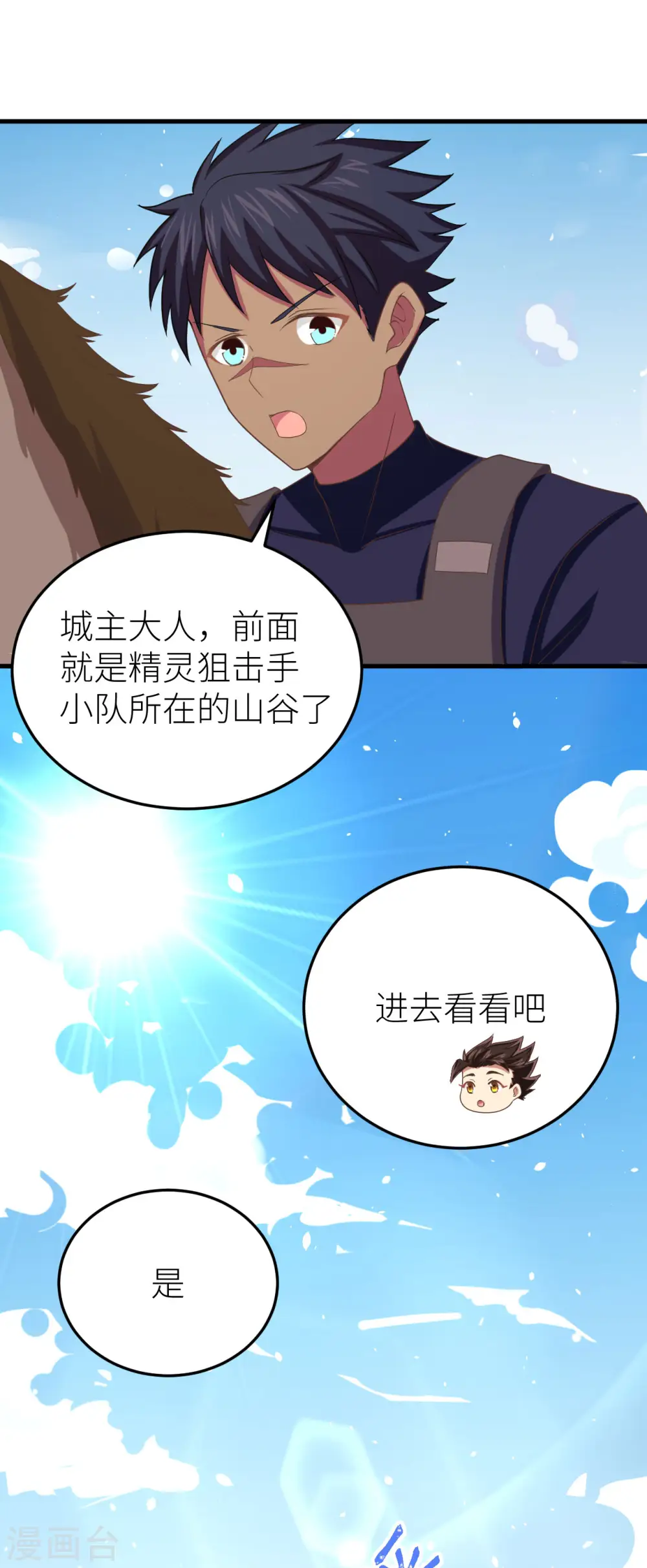 第143话7