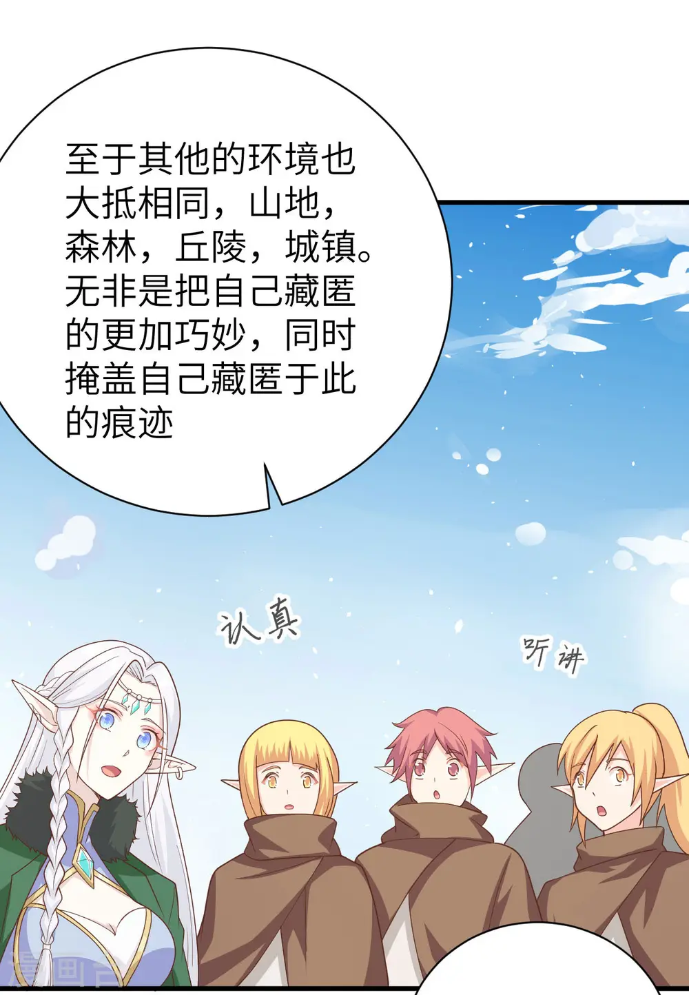 第143话31