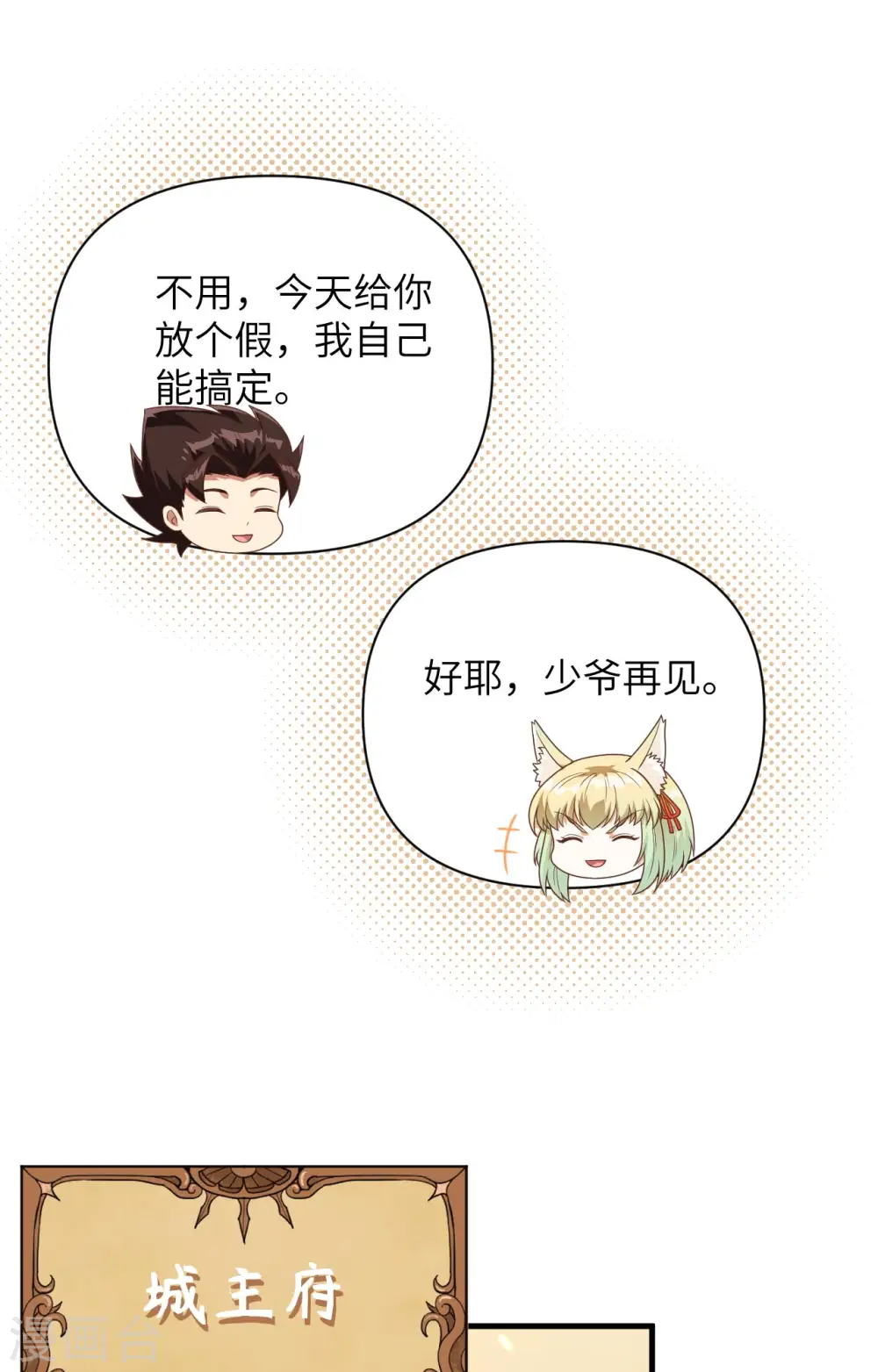 第348话17