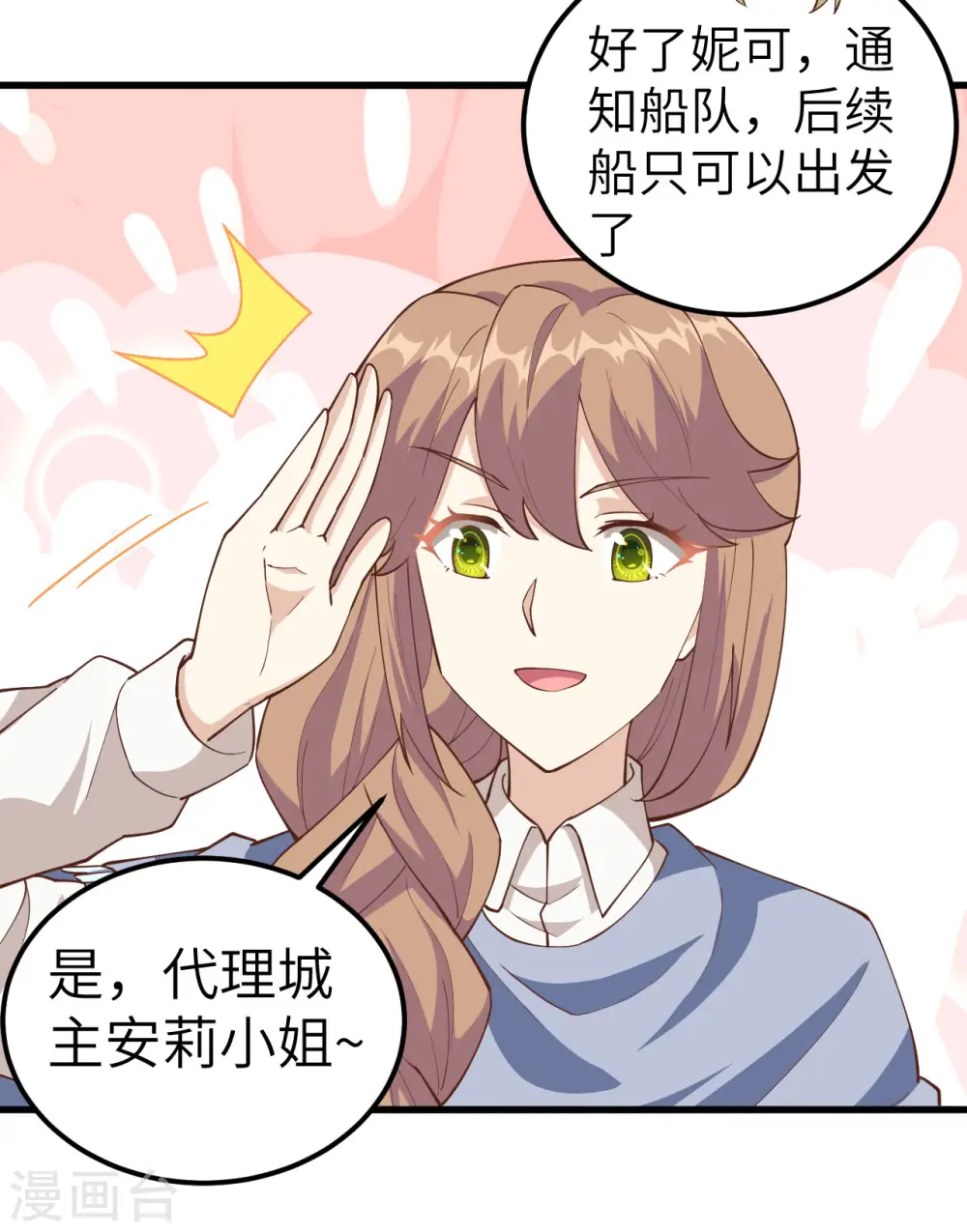 第241话16